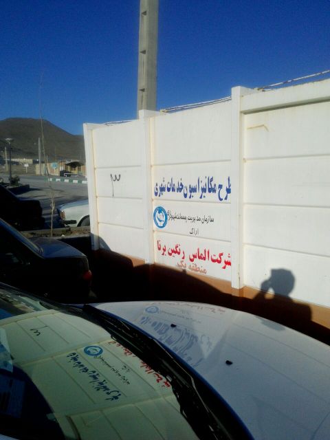 مخزن پرس زباله