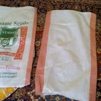 کیسه گونی سالم