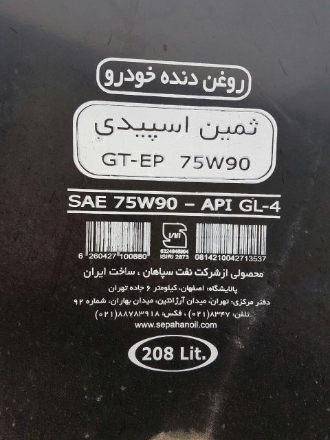 فروش روغن دنده