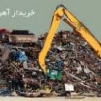 خریدار ضایعات اهن و رنگی