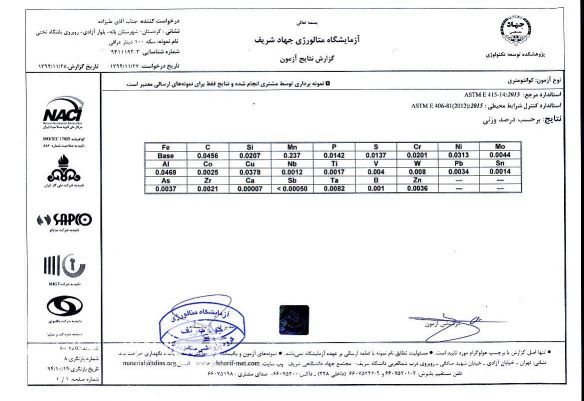 فروش 2000 تن سکه منسوخ شده عراقی ( آهنی)