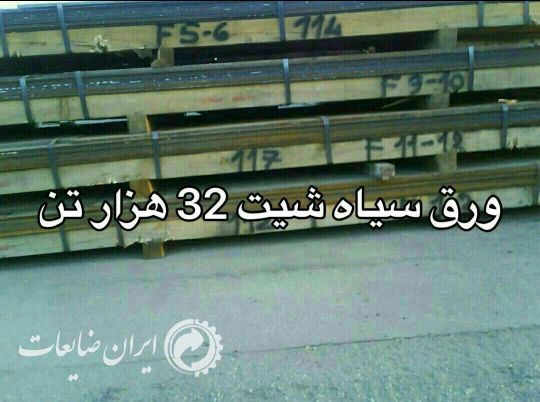 فروش در تناژ بالا