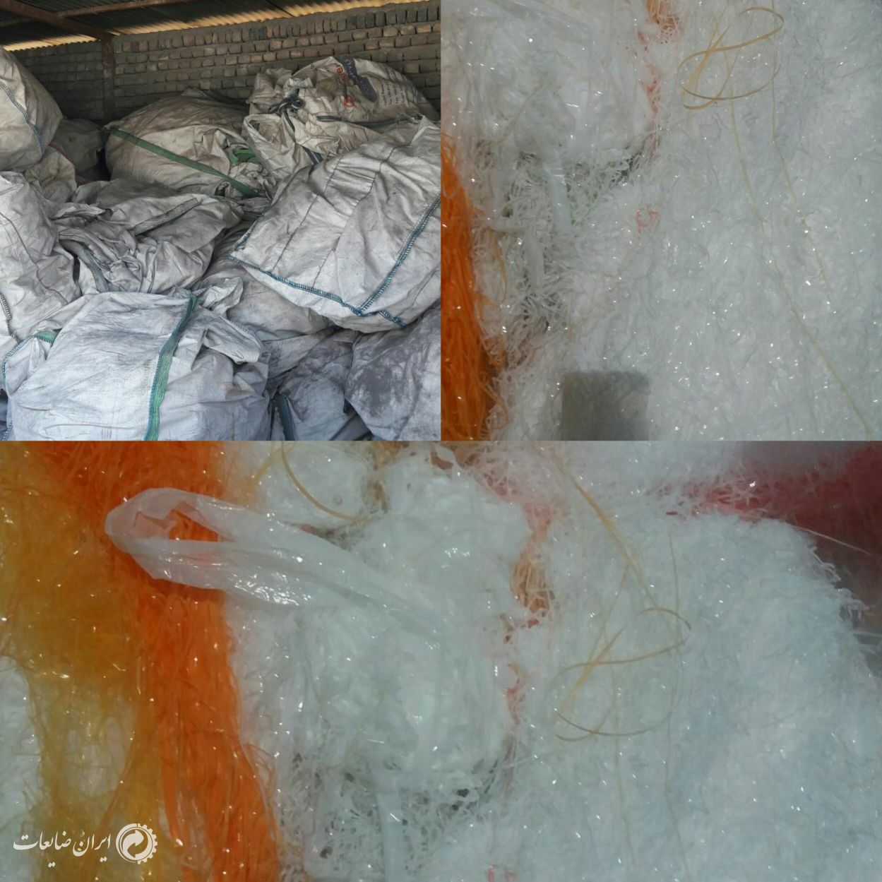 خریدار نقدی ضایعات گونی.تسمه.سلفون.و....