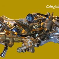 خرید عمده ضایعات منزل و کارخانه و شرکت