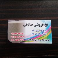 انواع نخهای پنبه