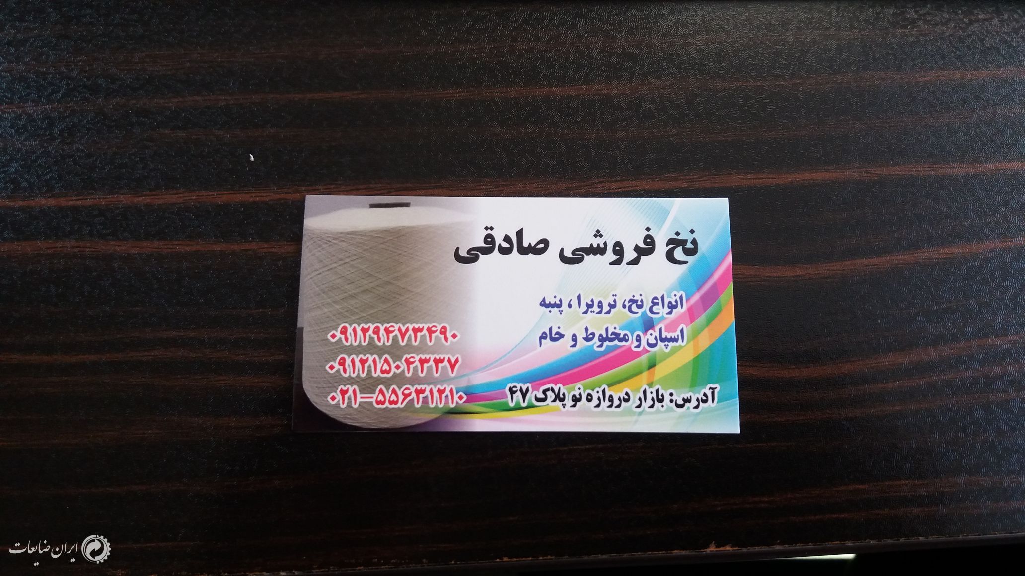 انواع نخهای پنبه