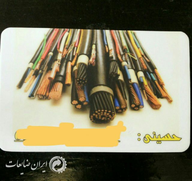 خریدار سیم و کابل مسی روکشدار