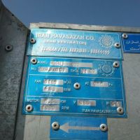 هواساز ایران هواساز سالم