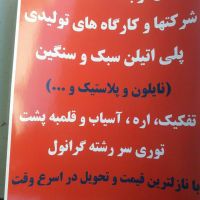 خرید انواع ضایعات پلی اتیلن و پلاستیک