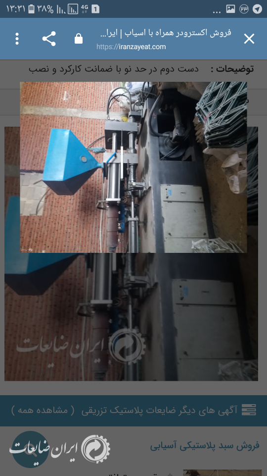 خرید دستگاه اکسترود