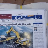 فروش روزنامه باطله