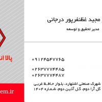 خرید ضایعات حلال های شیمیایی