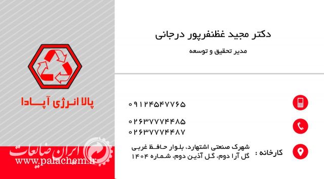 خرید ضایعات حلال های شیمیایی
