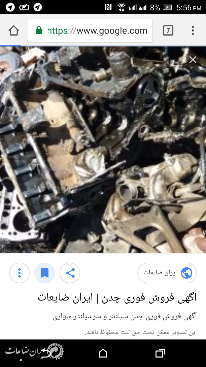 خرید ضایعات چدن ماشینی