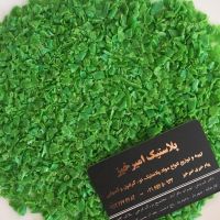 فروش مواد آسیابی