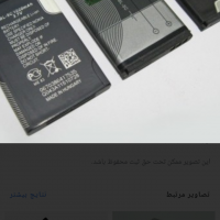 فروش صدکیلو باتری موبایل