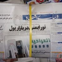 روزنامه باطله