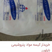 خرید کیسه مواد زنده