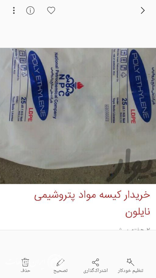 خرید کیسه مواد زنده