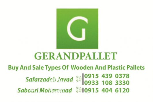 فروش پالت چوبی و پلاستیکی