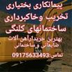 خریدارآهن آهن آلات ضایعاتی و ساختمانی