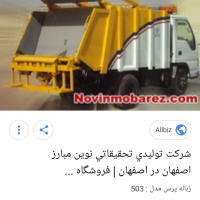 فروش دستگاه پرس زباله