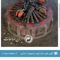 فروش مگنت مغناطیس