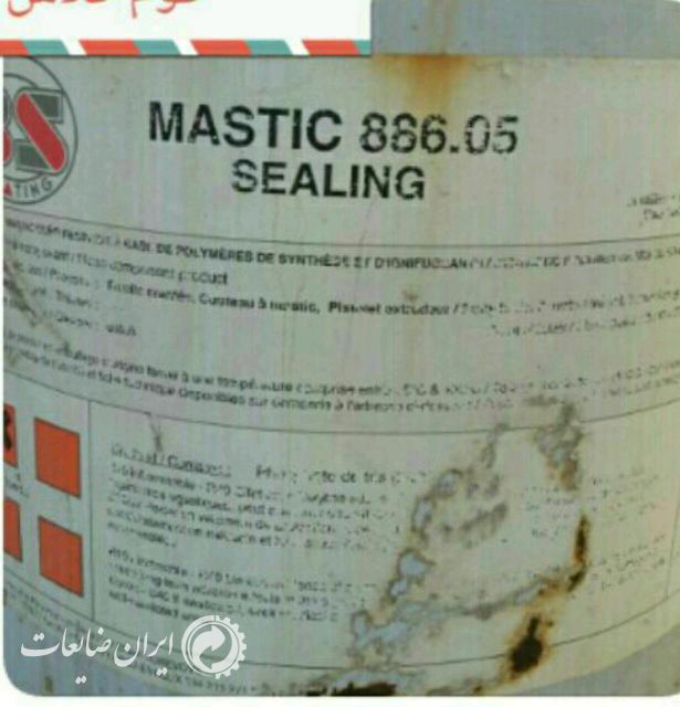 فروش ضایعات ماستیک