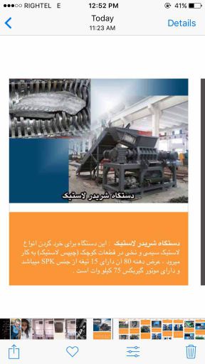 خرید دستگاه شریدر لاستیک