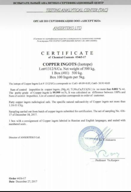 خریدار فوری  شمش مس با انالیز 99/999