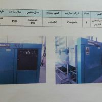کمپرسور compair