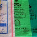 خرید انواع گونی های اردی وشکری و قندی