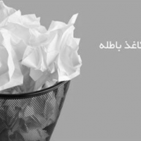 خرید ضایعات کاغذ و روزنامه