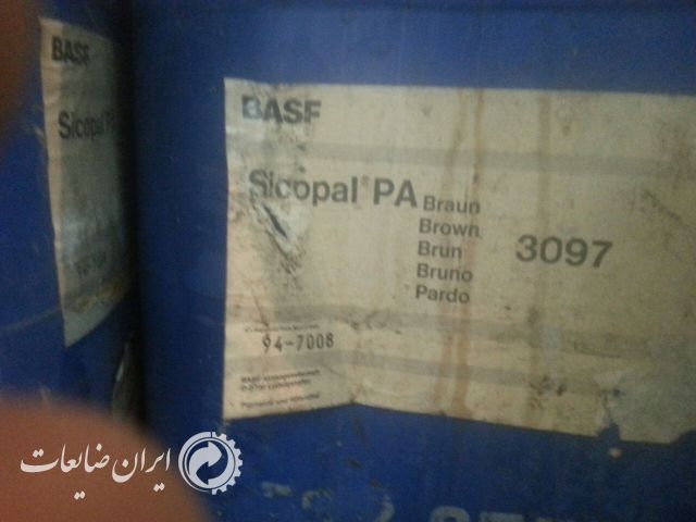 فروش رنگهای نساجی