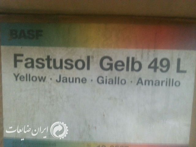 فروش رنگهای نساجی