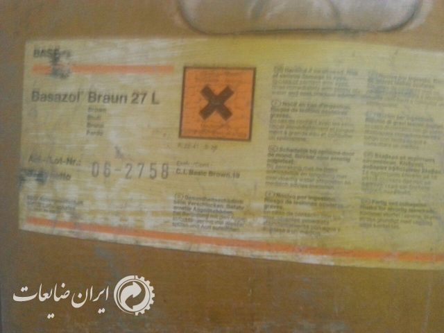 فروش رنگهای نساجی