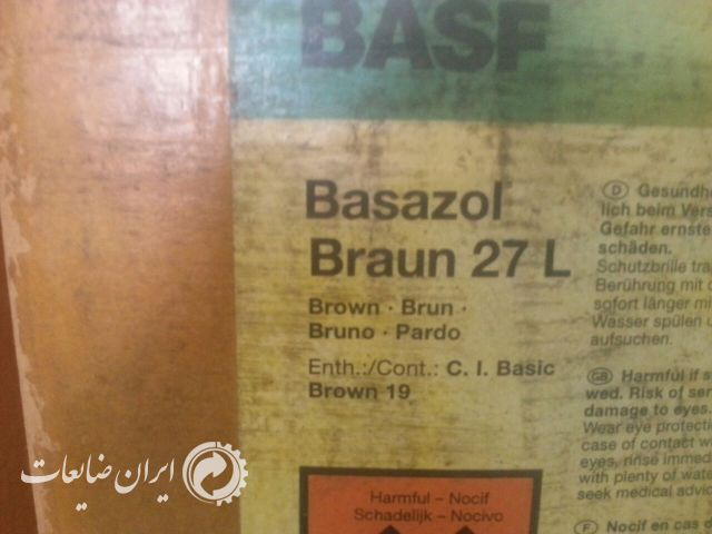 فروش رنگهای نساجی