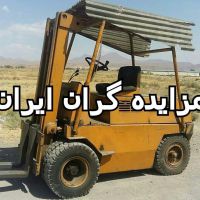 فروش لیفتراک