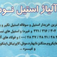 فروش مس استخواني ژنراتور