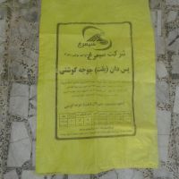 فروش گونی دست دوم