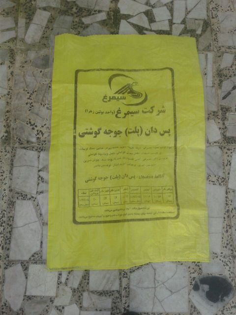 فروش گونی دست دوم