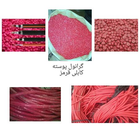 فروش و تولید پوسته کابلی آسیابی