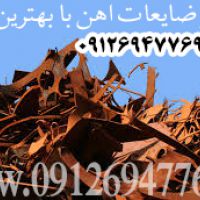 فروش شمش مس و سمانته مس