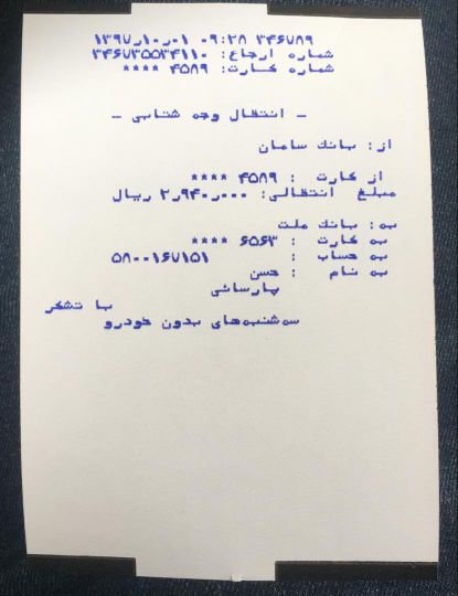 فروش نرمه ذغال چوب