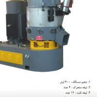 دستگاه سوپر میکسر