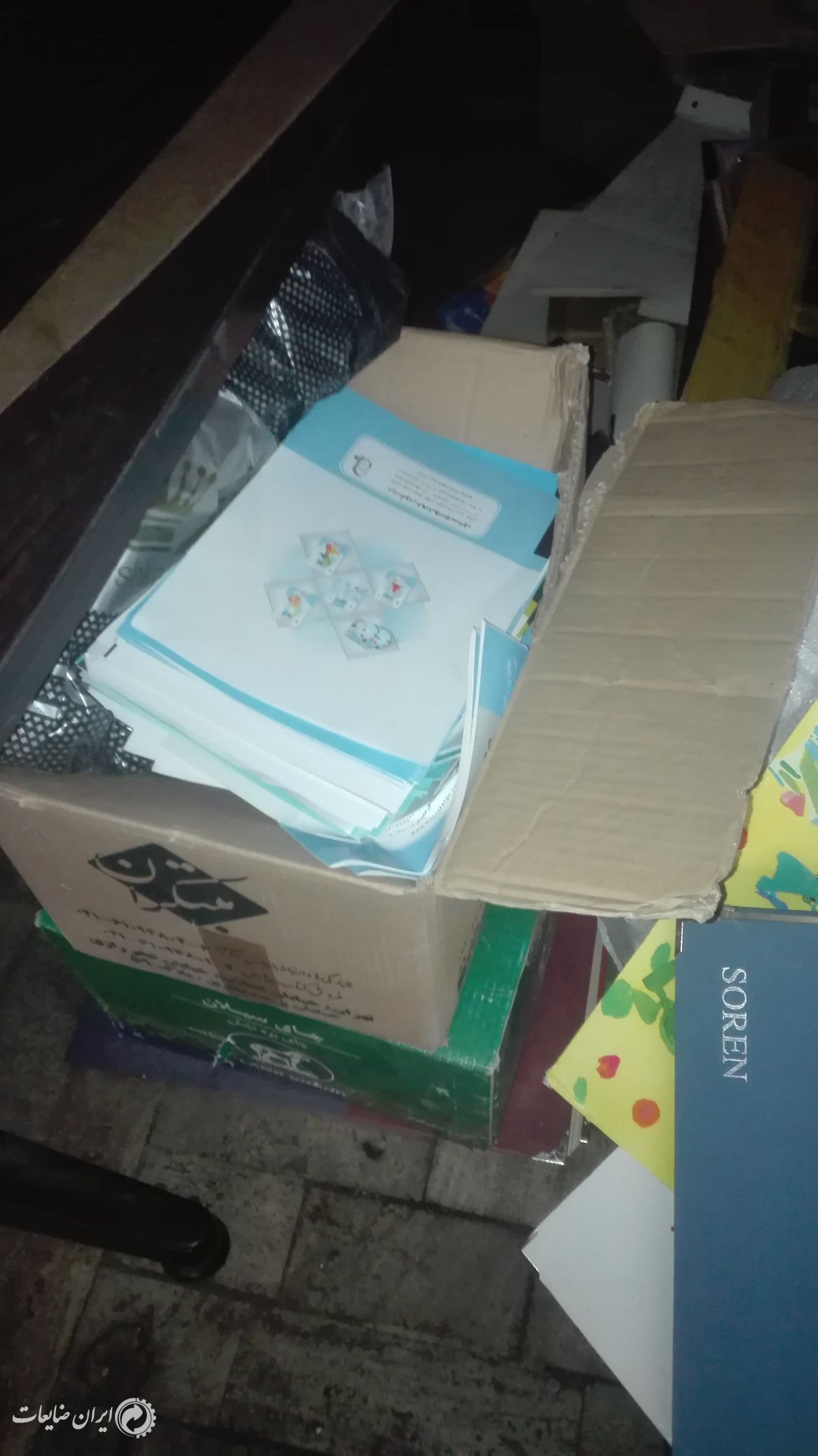 فروش کاغذ آ4 باطله و بروشور و دفتر کتاب