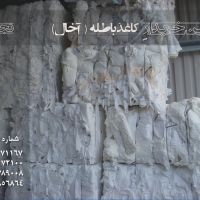 خریدکاغذباطله
