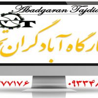 خریدار قطعات مستعمل کامپیوتر ( کیس . مانیتور و... ) و دستگاههای مخابراتی
