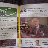 فروش انواع روزنامه باطله نو