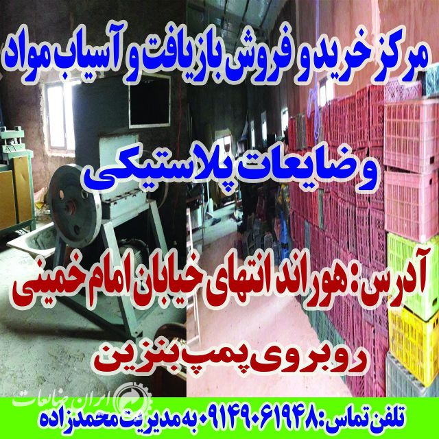 فروش آسیاب شده سبد میوه